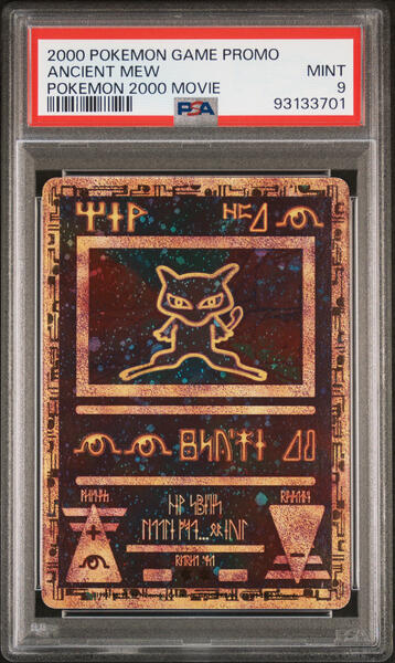 ANCIENT MEW MOVIE PROMO